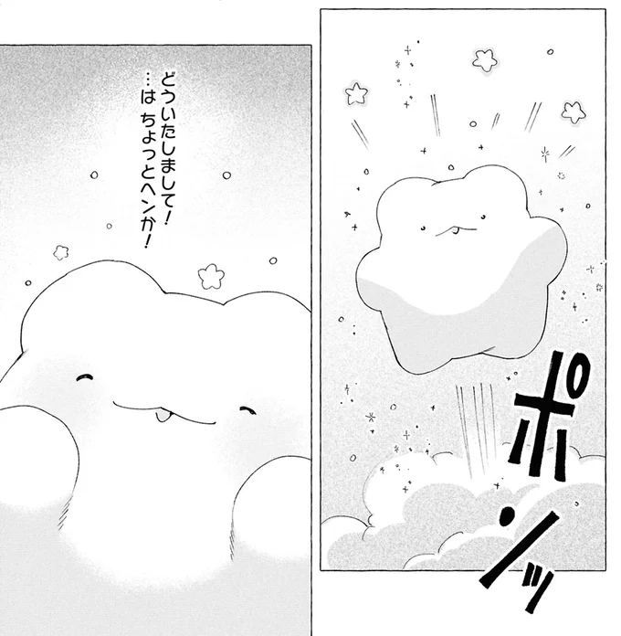 『ぷくちょらりファミリア 上』 16373154.webp