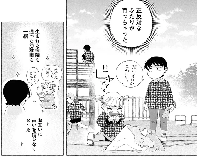 『ぷくちょらりファミリア 上』 16373765.webp