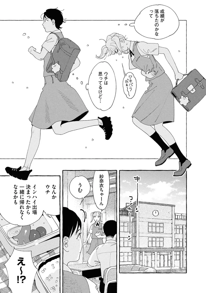 『ぷくちょらりファミリア 上』 16373767.webp