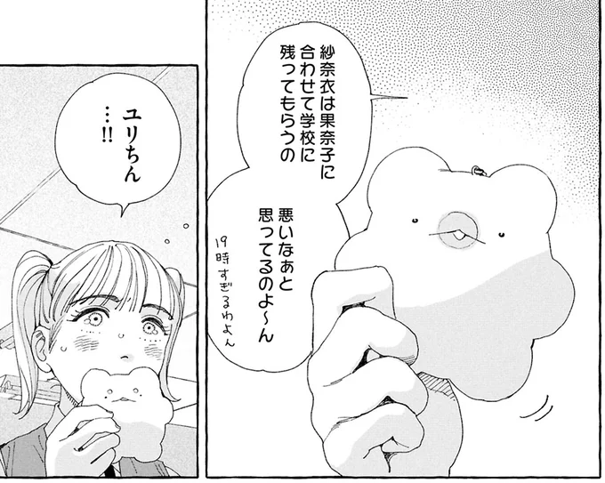 『ぷくちょらりファミリア 上』 16373770.webp