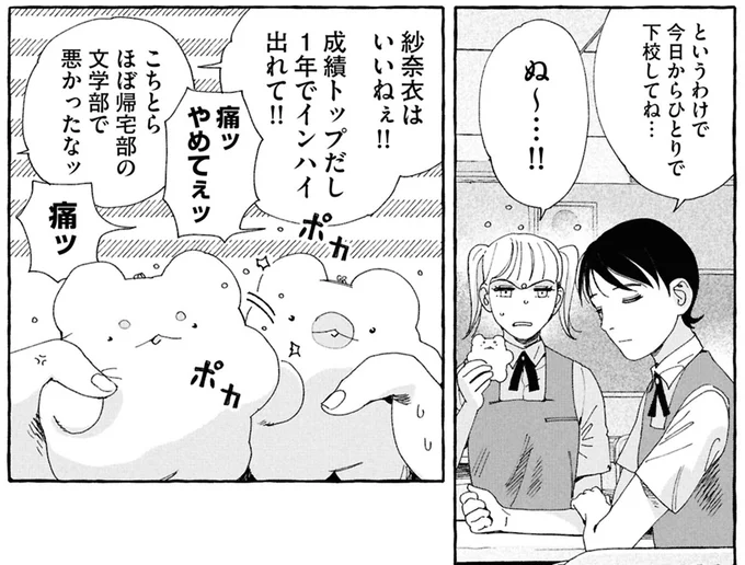 『ぷくちょらりファミリア 上』 16373773.webp