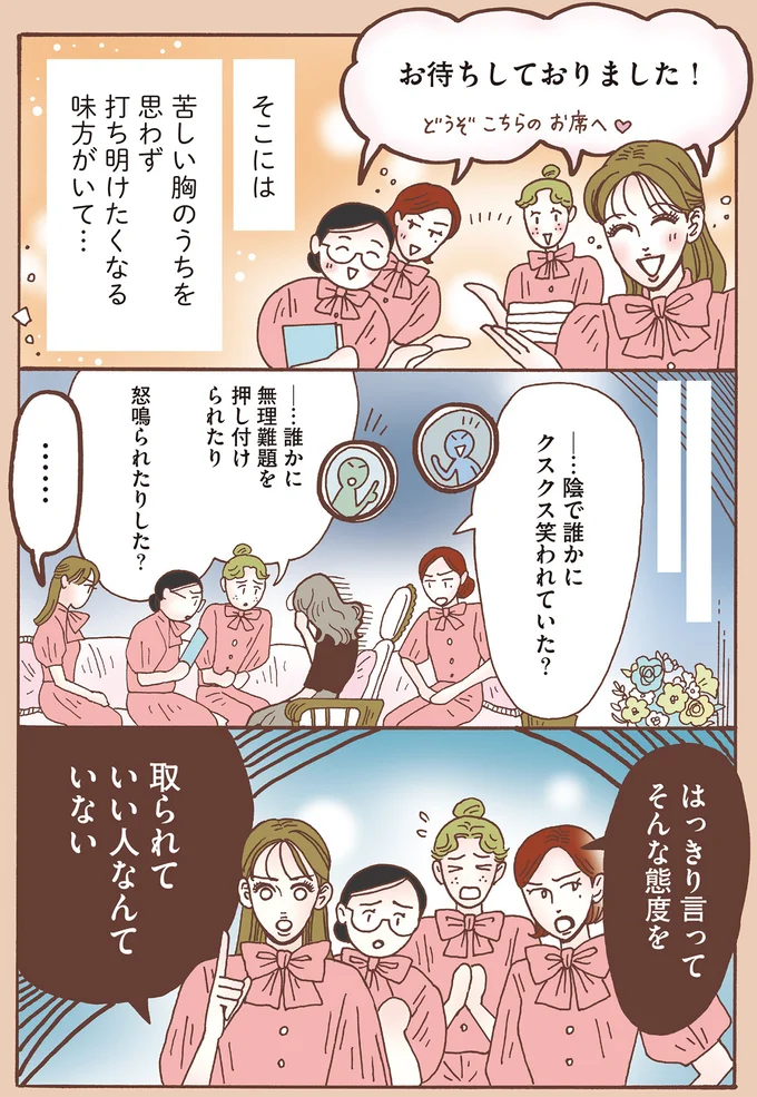『メンタル強め美女白川さん8』 16376927.webp