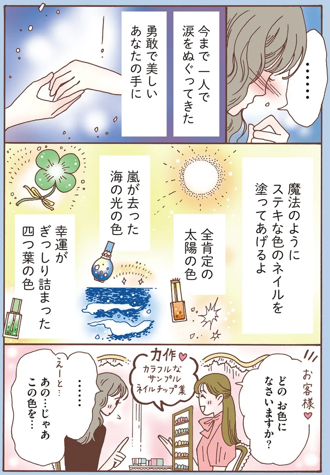 『メンタル強め美女白川さん8』 16376928.webp
