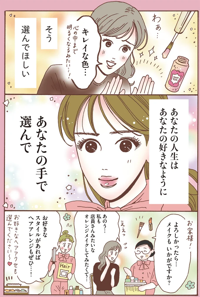 『メンタル強め美女白川さん8』 16376929.webp