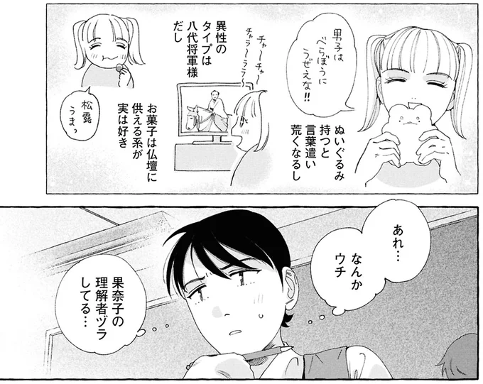 『ぷくちょらりファミリア 上』 16377592.webp