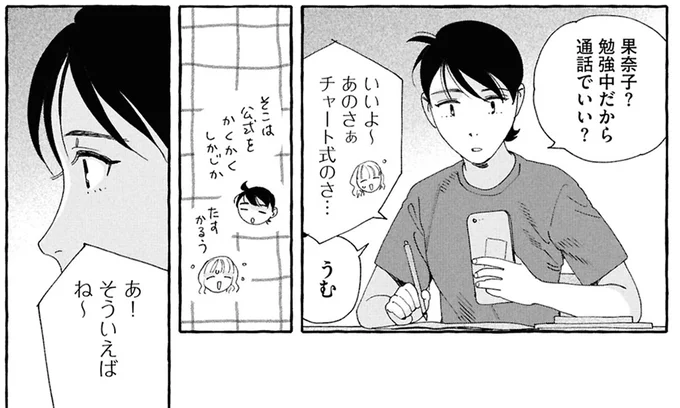 『ぷくちょらりファミリア 上』 16377598.webp