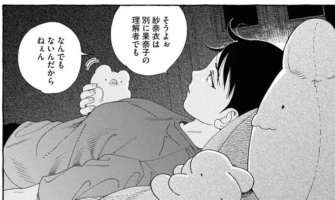 『ぷくちょらりファミリア 上』 16377613.webp