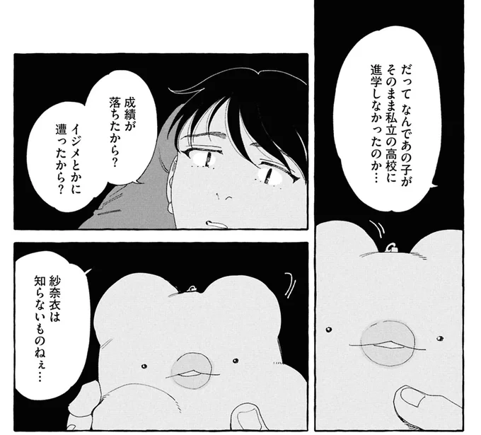 『ぷくちょらりファミリア 上』 16377614.webp
