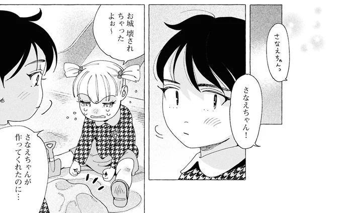 『ぷくちょらりファミリア 上』 16377615.webp