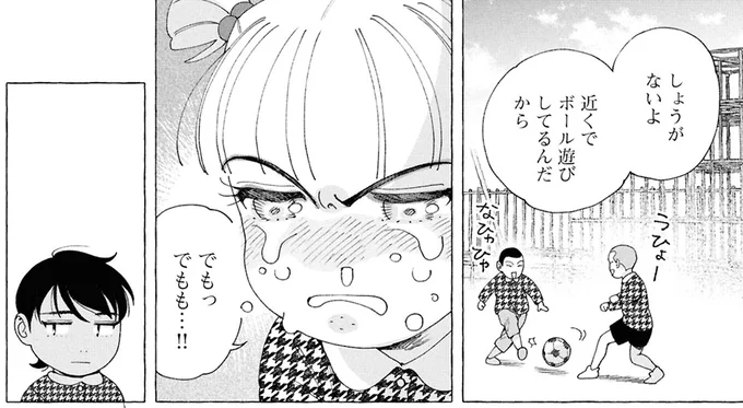 『ぷくちょらりファミリア 上』 16377616.webp