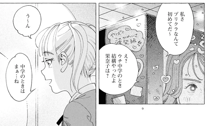 『ぷくちょらりファミリア 上』 16377621.webp
