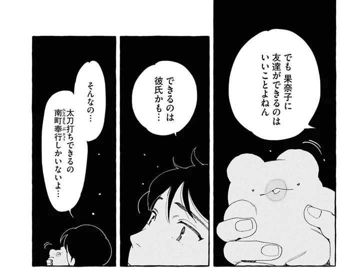 『ぷくちょらりファミリア 上』 16377624.webp