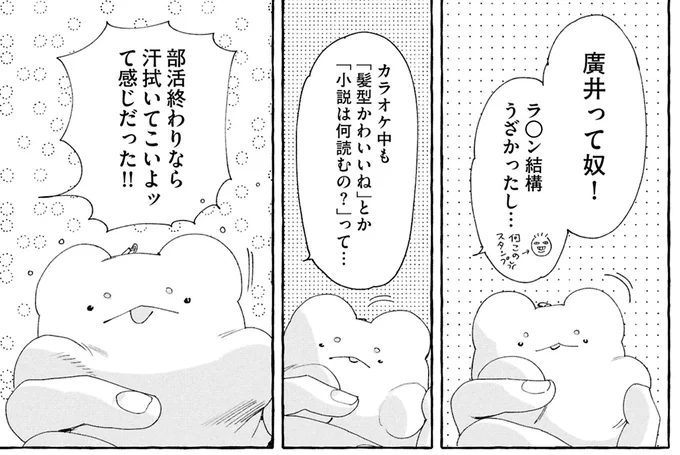 『ぷくちょらりファミリア 上』 16377673.webp