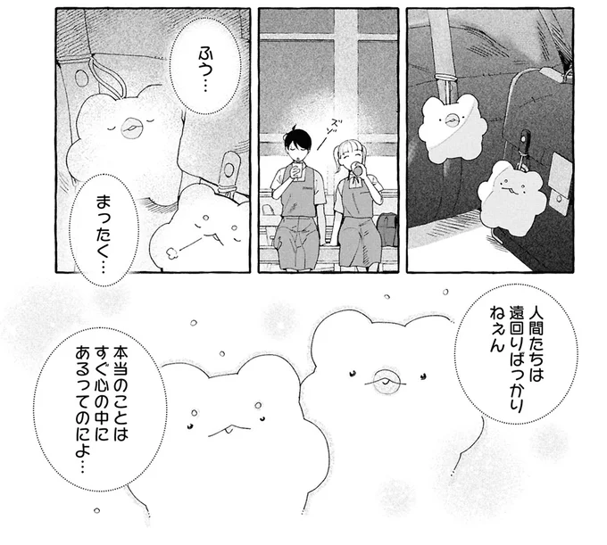 『ぷくちょらりファミリア 上』 16377702.webp