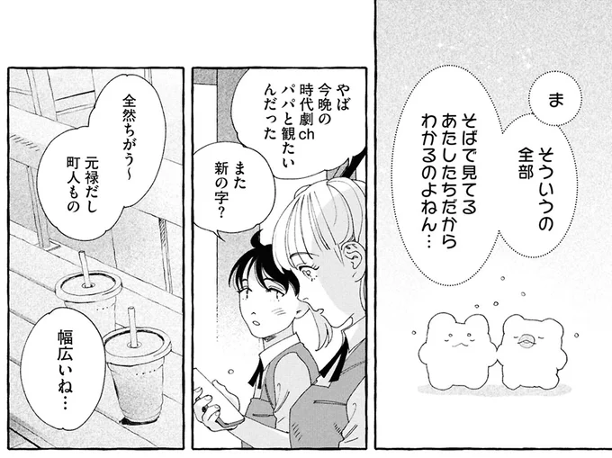 『ぷくちょらりファミリア 上』 16377703.webp