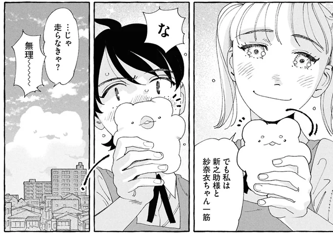 『ぷくちょらりファミリア 上』 16377704.webp