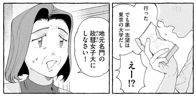 『ぷくちょらりファミリア 下』 16377769.webp
