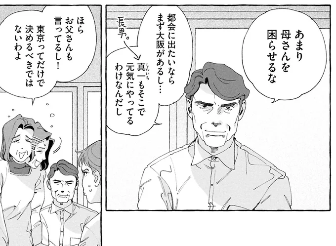 『ぷくちょらりファミリア 下』 16377772.webp