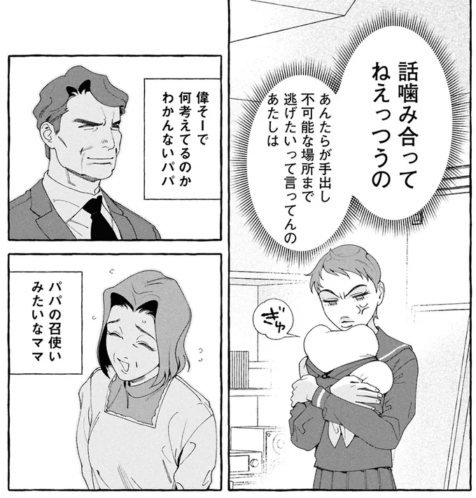 『ぷくちょらりファミリア 下』 16377775.webp