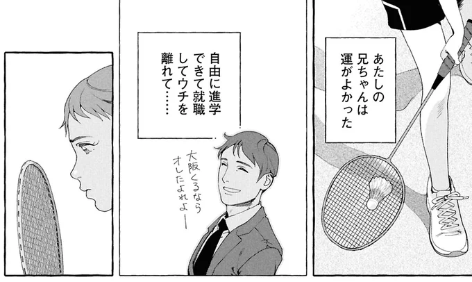 『ぷくちょらりファミリア 下』 16377782.webp