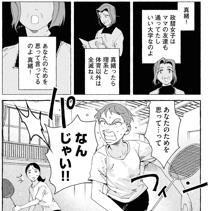 『ぷくちょらりファミリア 下』 16377783.webp
