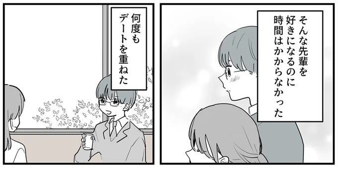 きれいで優しい天使のような先輩と僕は相思相愛。でも、先輩側から見た現実は!?／あなたの正義 わたしの絶望 16379159.webp