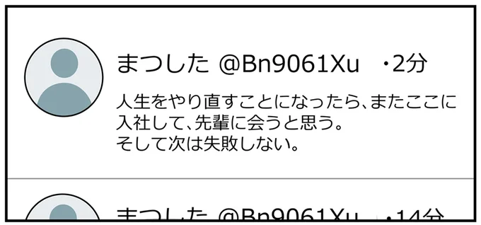 きれいで優しい天使のような先輩と僕は相思相愛。でも、先輩側から見た現実は!?／あなたの正義 わたしの絶望 16379165.webp