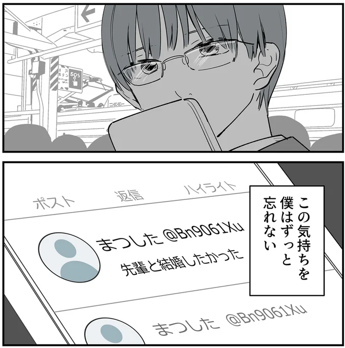 きれいで優しい天使のような先輩と僕は相思相愛。でも、先輩側から見た現実は!?／あなたの正義 わたしの絶望 16379174.webp