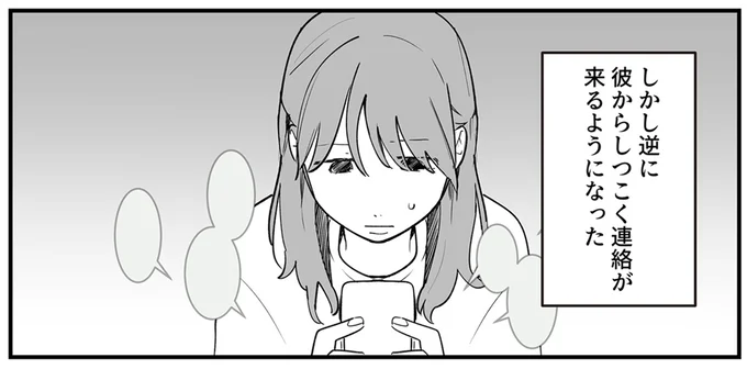 きれいで優しい天使のような先輩と僕は相思相愛。でも、先輩側から見た現実は!?／あなたの正義 わたしの絶望 16379177.webp