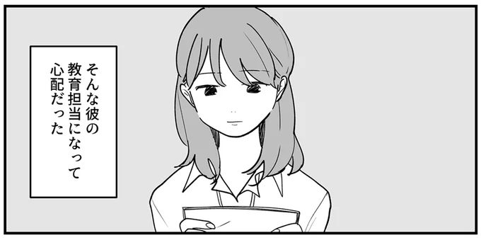 きれいで優しい天使のような先輩と僕は相思相愛。でも、先輩側から見た現実は!?／あなたの正義 わたしの絶望 16379179.webp