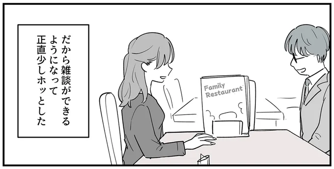 きれいで優しい天使のような先輩と僕は相思相愛。でも、先輩側から見た現実は!?／あなたの正義 わたしの絶望 16379181.webp