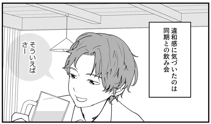 きれいで優しい天使のような先輩と僕は相思相愛。でも、先輩側から見た現実は!?／あなたの正義 わたしの絶望 16379183.webp