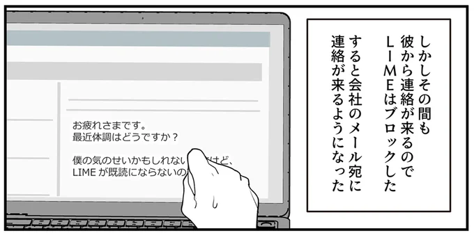 きれいで優しい天使のような先輩と僕は相思相愛。でも、先輩側から見た現実は!?／あなたの正義 わたしの絶望 16379242.webp
