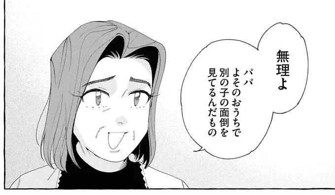 『ぷくちょらりファミリア 下』 16379469.webp