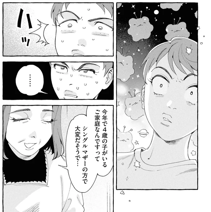 『ぷくちょらりファミリア 下』 16379470.webp