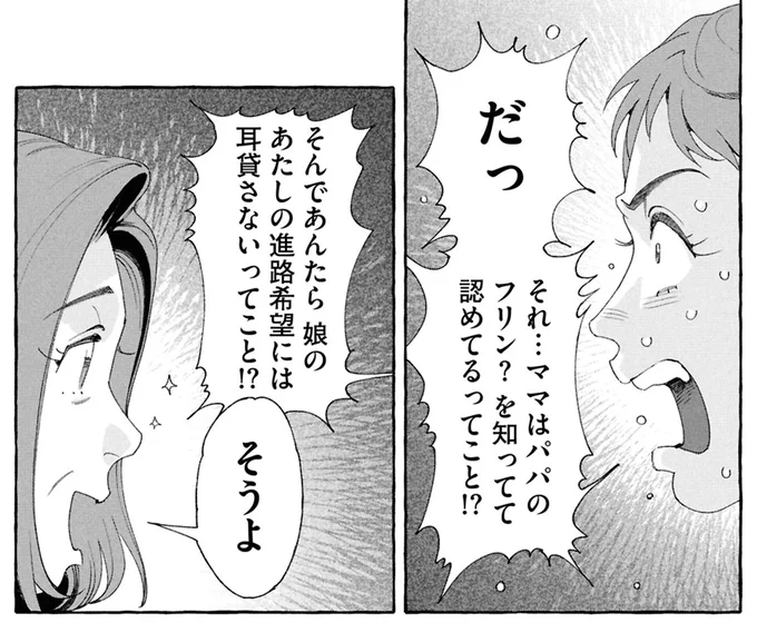 『ぷくちょらりファミリア 下』 16379471.webp