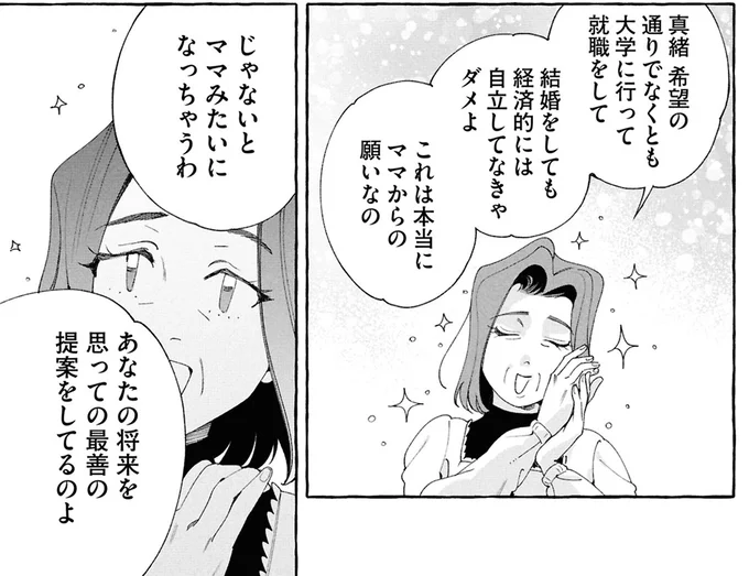 『ぷくちょらりファミリア 下』 16379472.webp