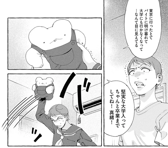 『ぷくちょらりファミリア 下』 16379473.webp