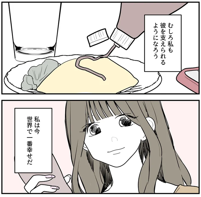 超ハイスペ男性と恋に。「世界一素敵な彼氏」と信じ続けた女性を待ち受けていた現実／あなたの正義 わたしの絶望 16379530.webp