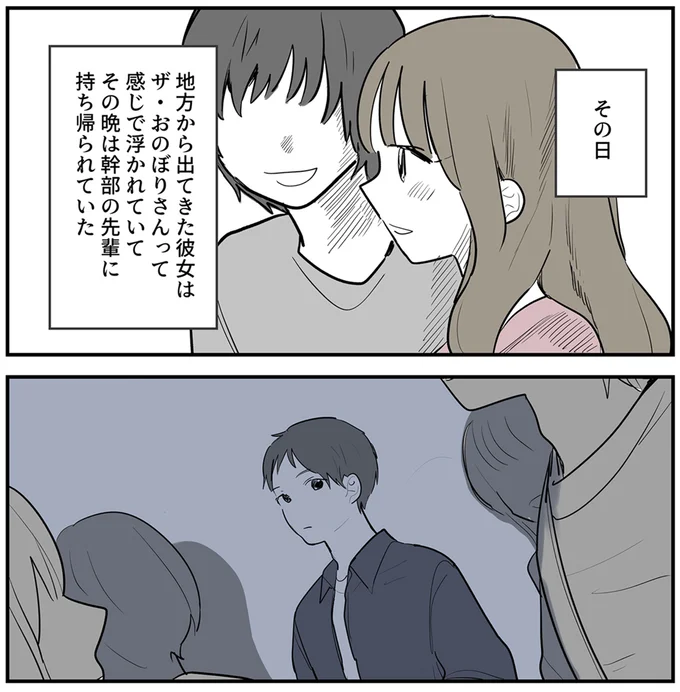 超ハイスペ男性と恋に。「世界一素敵な彼氏」と信じ続けた女性を待ち受けていた現実／あなたの正義 わたしの絶望 16379534.webp