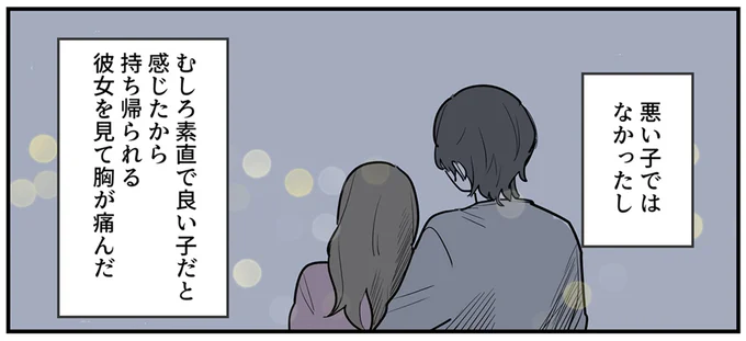 超ハイスペ男性と恋に。「世界一素敵な彼氏」と信じ続けた女性を待ち受けていた現実／あなたの正義 わたしの絶望 16379535.webp