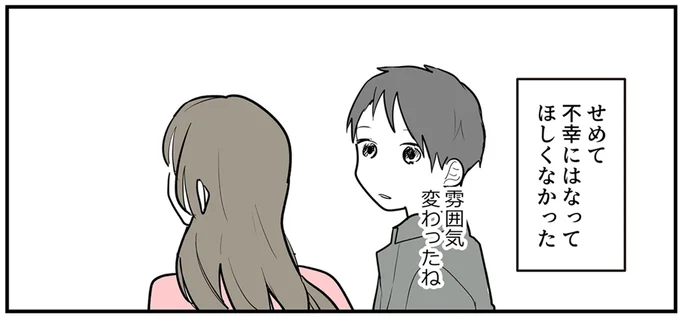 超ハイスペ男性と恋に。「世界一素敵な彼氏」と信じ続けた女性を待ち受けていた現実／あなたの正義 わたしの絶望 16379544.webp