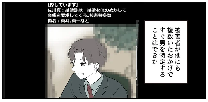 超ハイスペ男性と恋に。「世界一素敵な彼氏」と信じ続けた女性を待ち受けていた現実／あなたの正義 わたしの絶望 16379548.webp