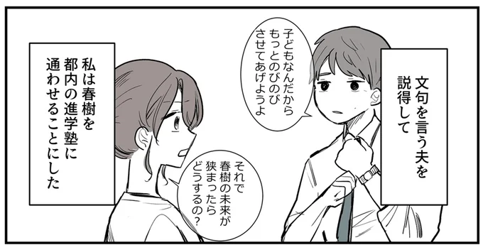 反抗期もなく超有名大学に進んだ完璧な息子と、その母。それぞれの真意は...／あなたの正義 わたしの絶望 16379570.webp