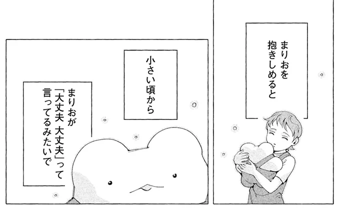 『ぷくちょらりファミリア 下』 16379578.webp