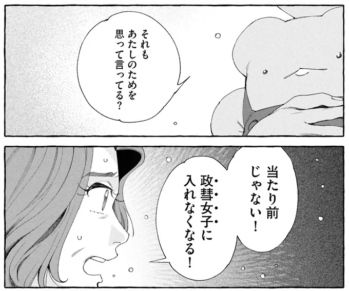 『ぷくちょらりファミリア 下』 16379583.webp