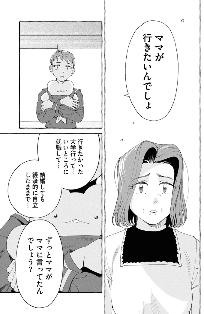 『ぷくちょらりファミリア 下』 16379586.webp