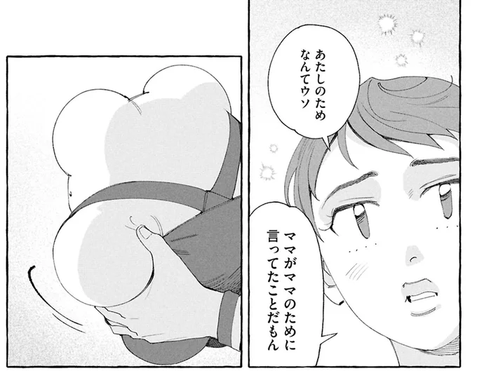 『ぷくちょらりファミリア 下』 16379588.webp