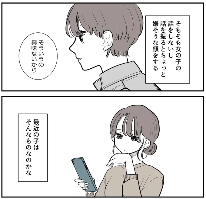 反抗期もなく超有名大学に進んだ完璧な息子と、その母。それぞれの真意は...／あなたの正義 わたしの絶望 16379591.webp