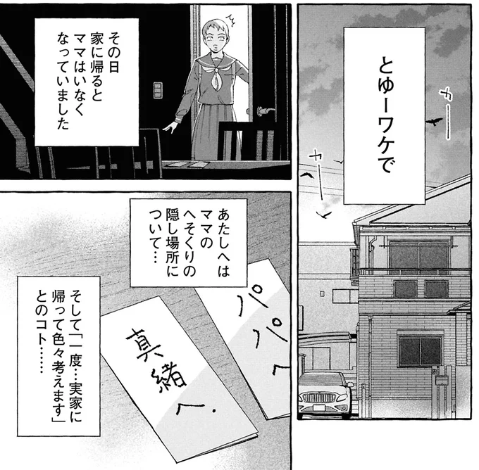 『ぷくちょらりファミリア 下』 16379603.webp